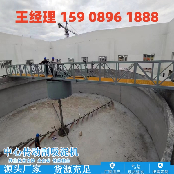 平凉中心传动刮泥机